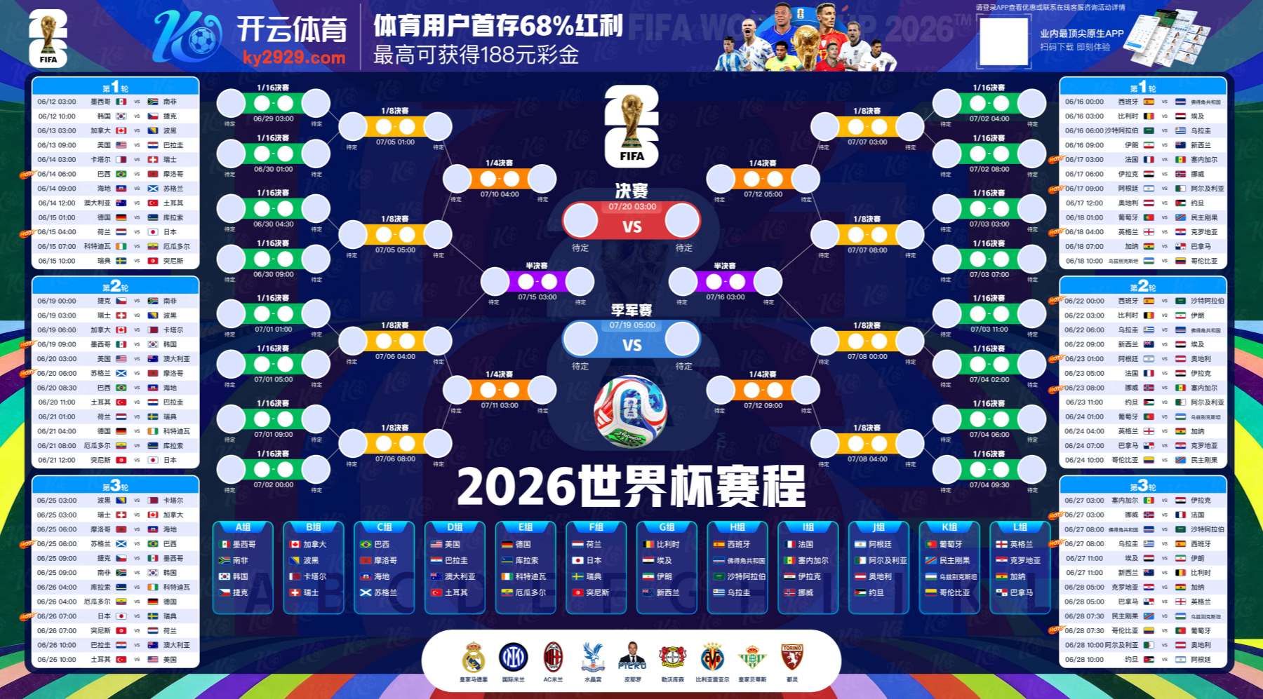 银河国际